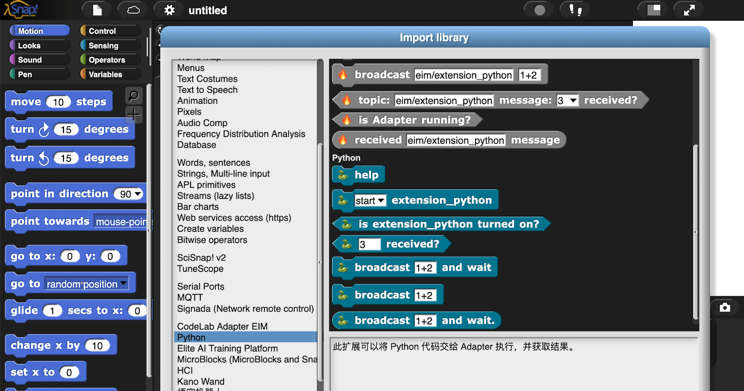 Snap! 使用笔记 Python function(CodeLab Adapter版) 夜行人