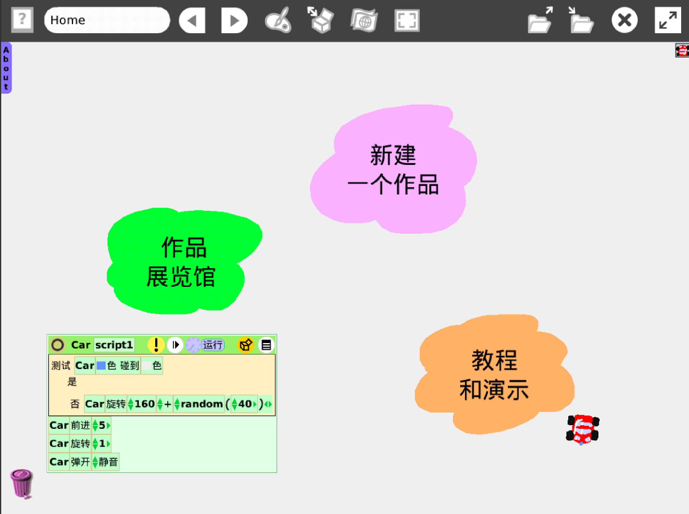 Etoys学习笔记 与Scratch互操作 夜行人