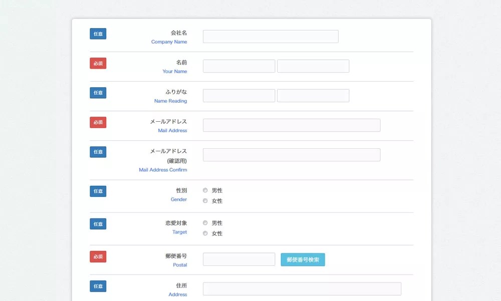 メールフォームのデザイン変更やサイト組み込みの際のサイズの説明