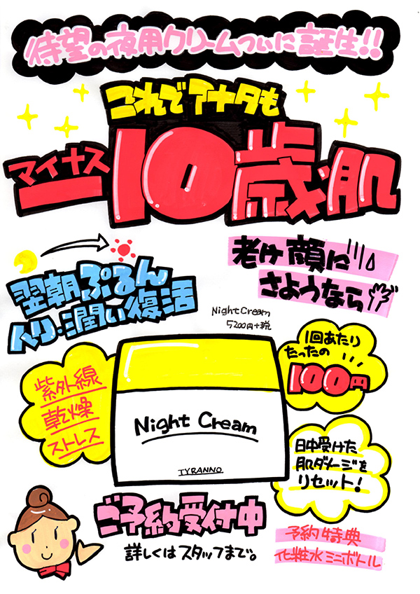 売上が伸びる手書きPop 電子書籍版 / 著:井口裕子 :B00160772362:Ebookjapan - 通販 - Yahoo!ショッピング 手書きPop | ドラッグストアてんとうむし