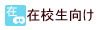 東北 中央 自動車 道 料金 表