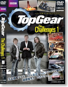 Top Gear The Challenges 1 (Dvd) - Hobbysearch Hobby Magazine Store