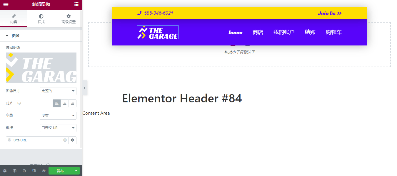 Elementor Getting Started Tutorial：Learn to build a website with