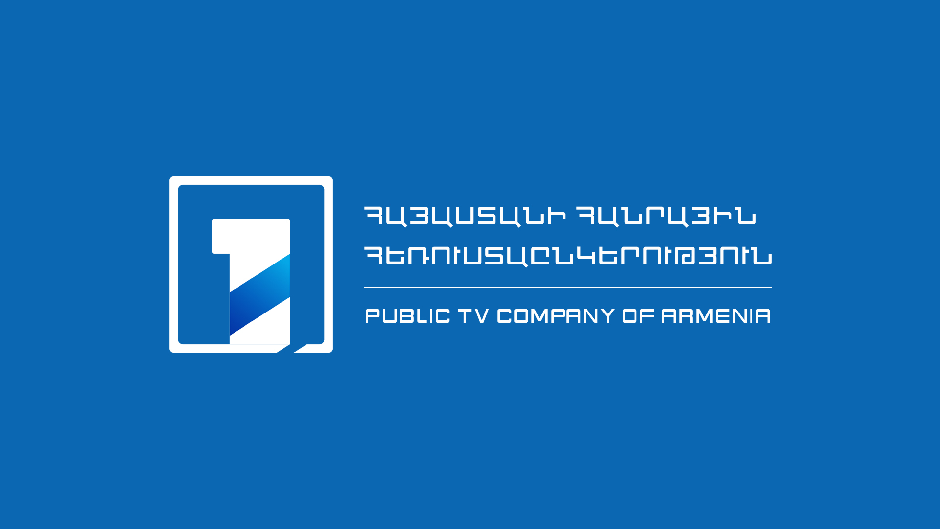 Public TV Company of Armenia