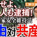 もう俺は、中国には行けんな、、、