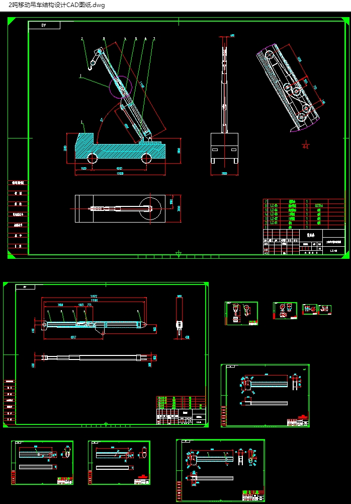 2吨移动吊车结构设计(含CAD图,SolidWorks三维图)机械毕业设计