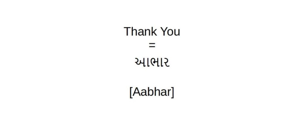How to say thank you in Gujarati