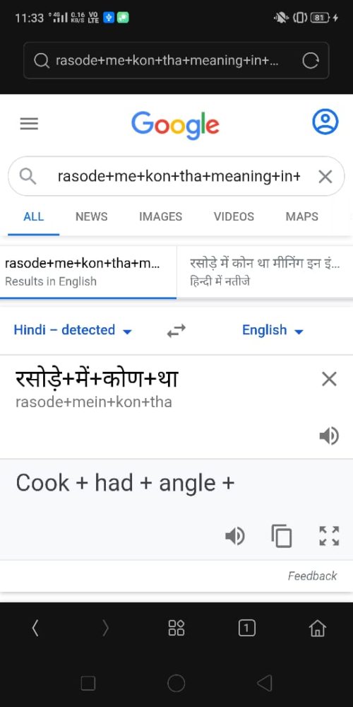 Rasode Me Kon Tha MeaningDon’t Use Google Translate