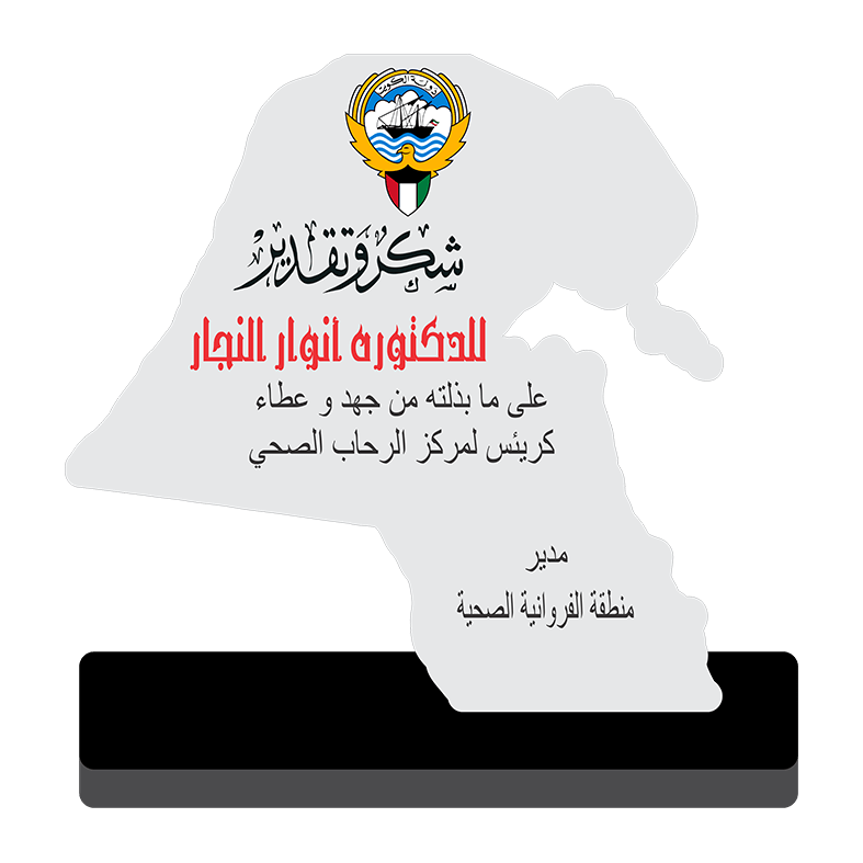 Buy Engraved Acrylic Kuwait Map Shape Memento Awards