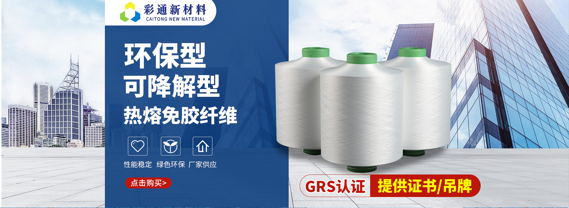 Hot melt adhesive free fiber, low melting point fiber, hot melt