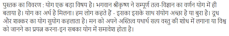 हठ योग गुप्तावतार बाबाश्री द्वारा हिंदी पीडीएफ पुस्तक Hatha Yoga