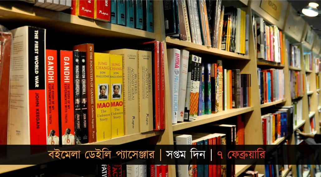 সংসদে
