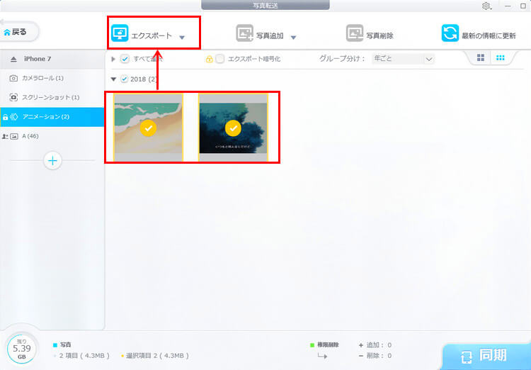 【簡単】Mac/WindowsでiPhoneの写真を外付けHDDに直接移行、保存する方法