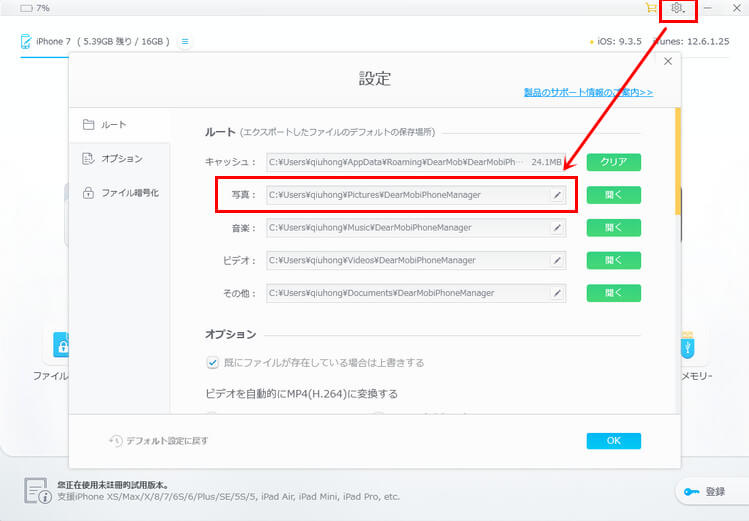 【簡単】Mac/WindowsでiPhoneの写真を外付けHDDに直接移行、保存する方法