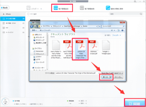 【iTunesを使わない】iPhoneにPDFを転送＆iPhoneのPDFをPCに取り込む方法