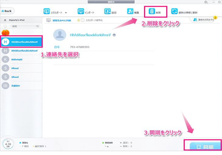 【公式】DearMob iPhoneマネージャーマニュアル・使い方(Windows版)