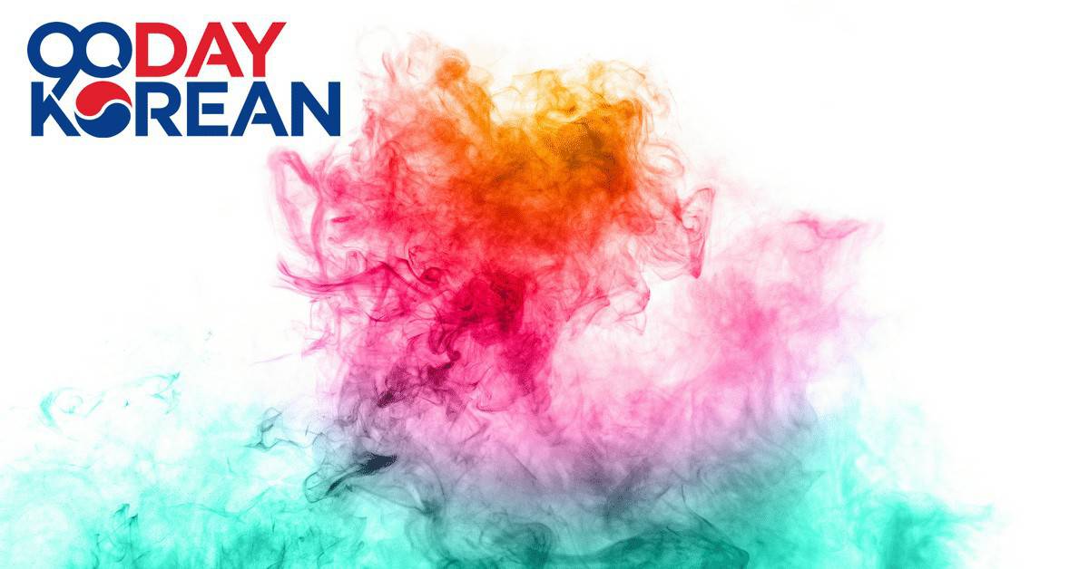 Colors in Korean Complete list with all shades [2021]