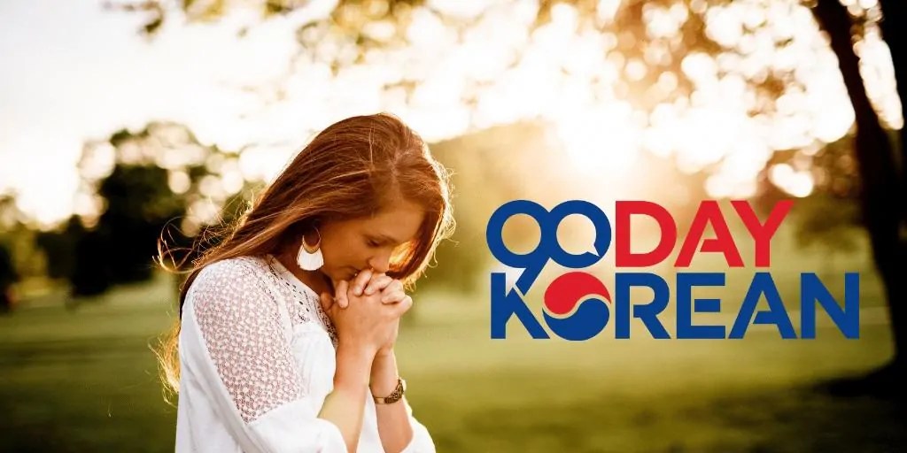 How To Say The Word "Hope" In Korean In Two Different Ways