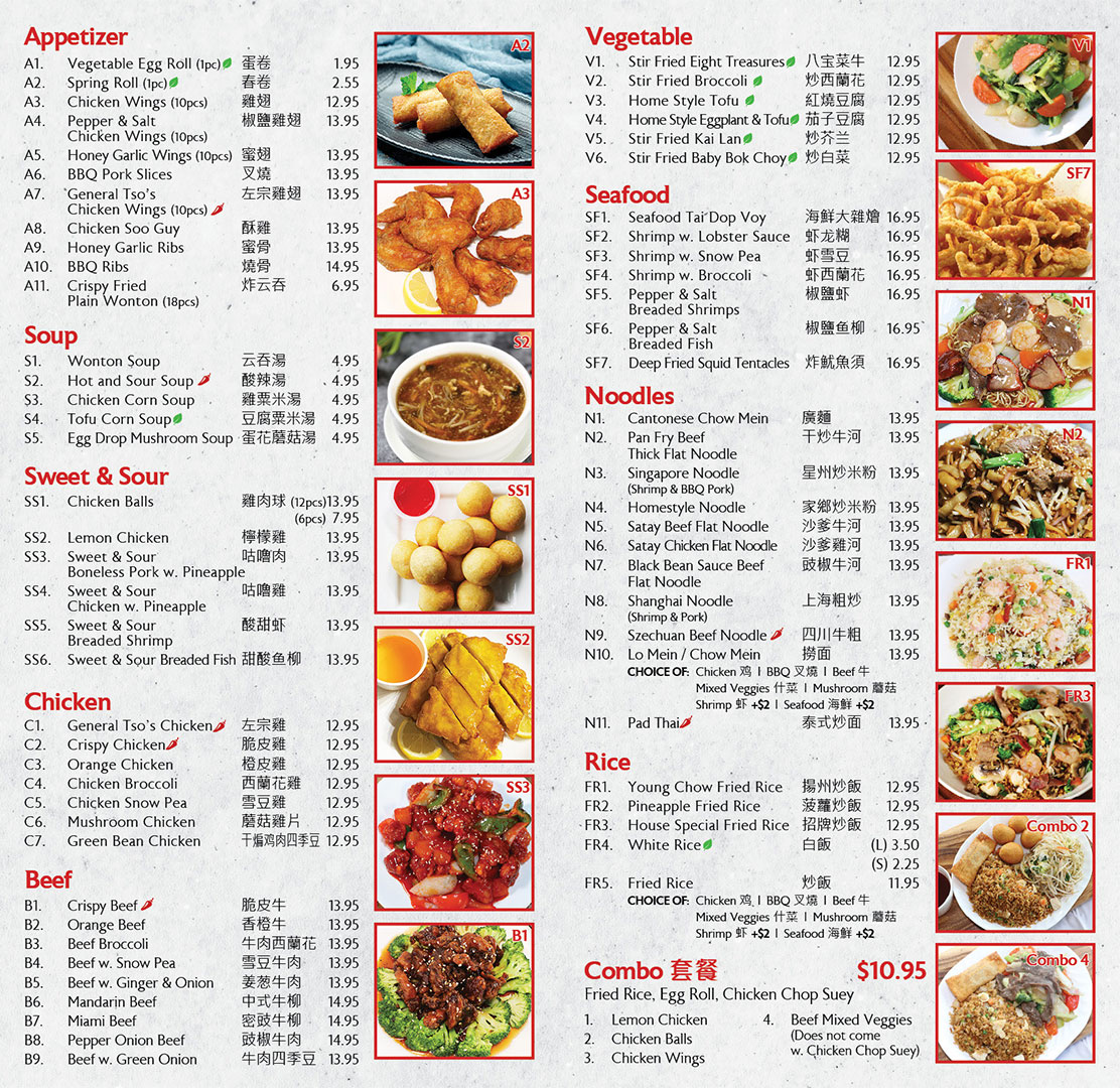 Menu 955 Chinese food