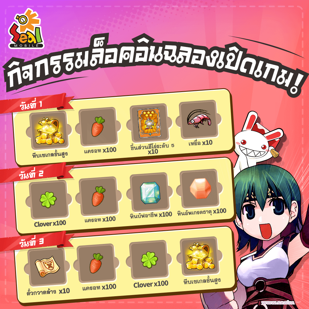 ดาวน์โหลด ยอดผู้ลงทะเบียน LINE Seal Mobile ล่วงหน้าครบ 200,000 คนแล้ว