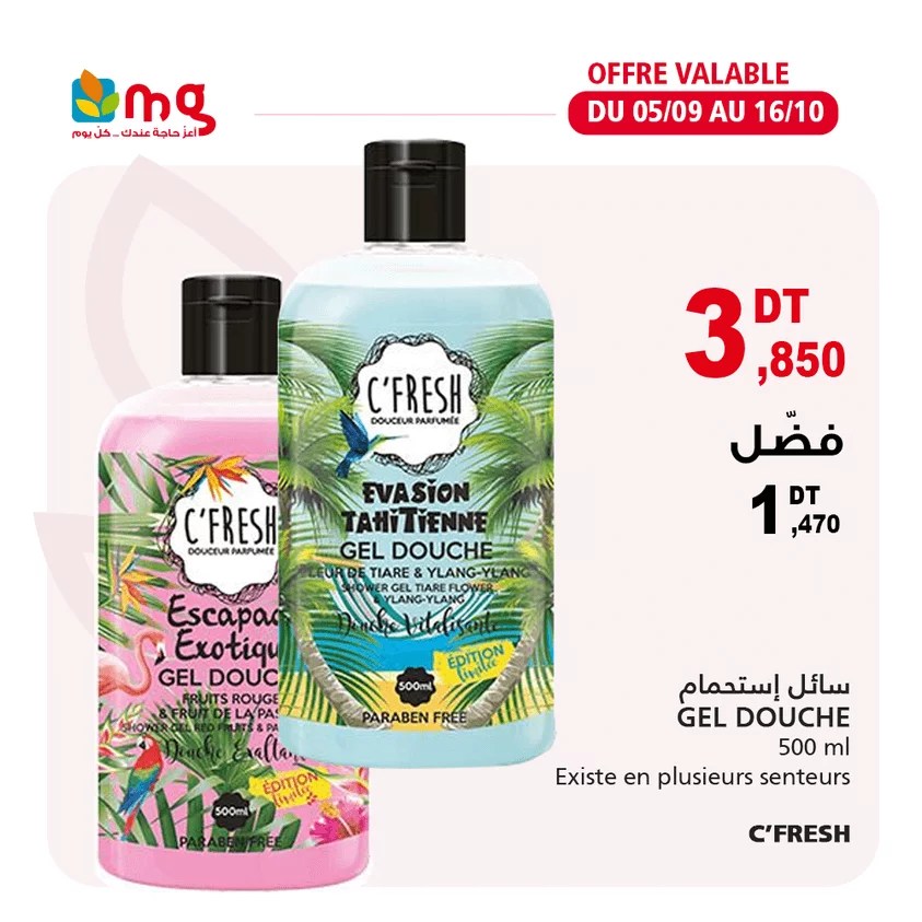 Gel douche C'FRESH 9adhity
