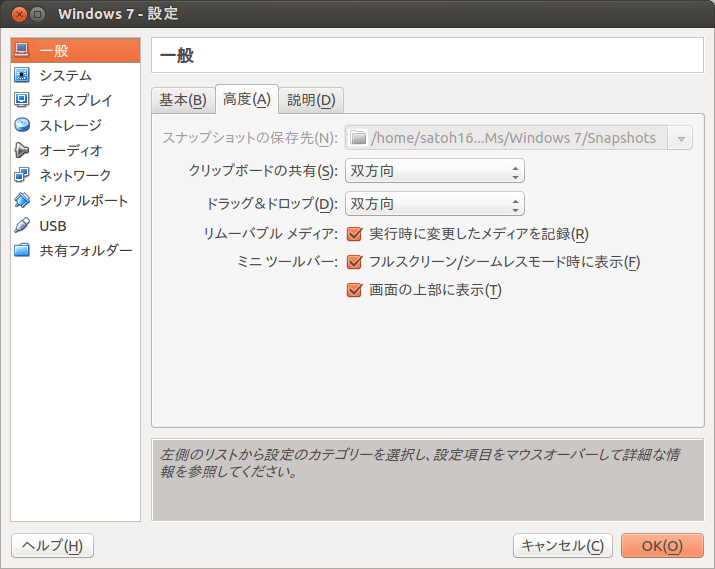 7+ Virtualbox 使い方 Windows7 Ideas