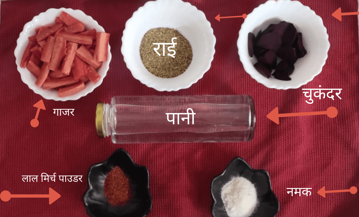 कांजी का पानी Kanji Ka Pani Rai Ka Pani in Hindi Aahar Vichar