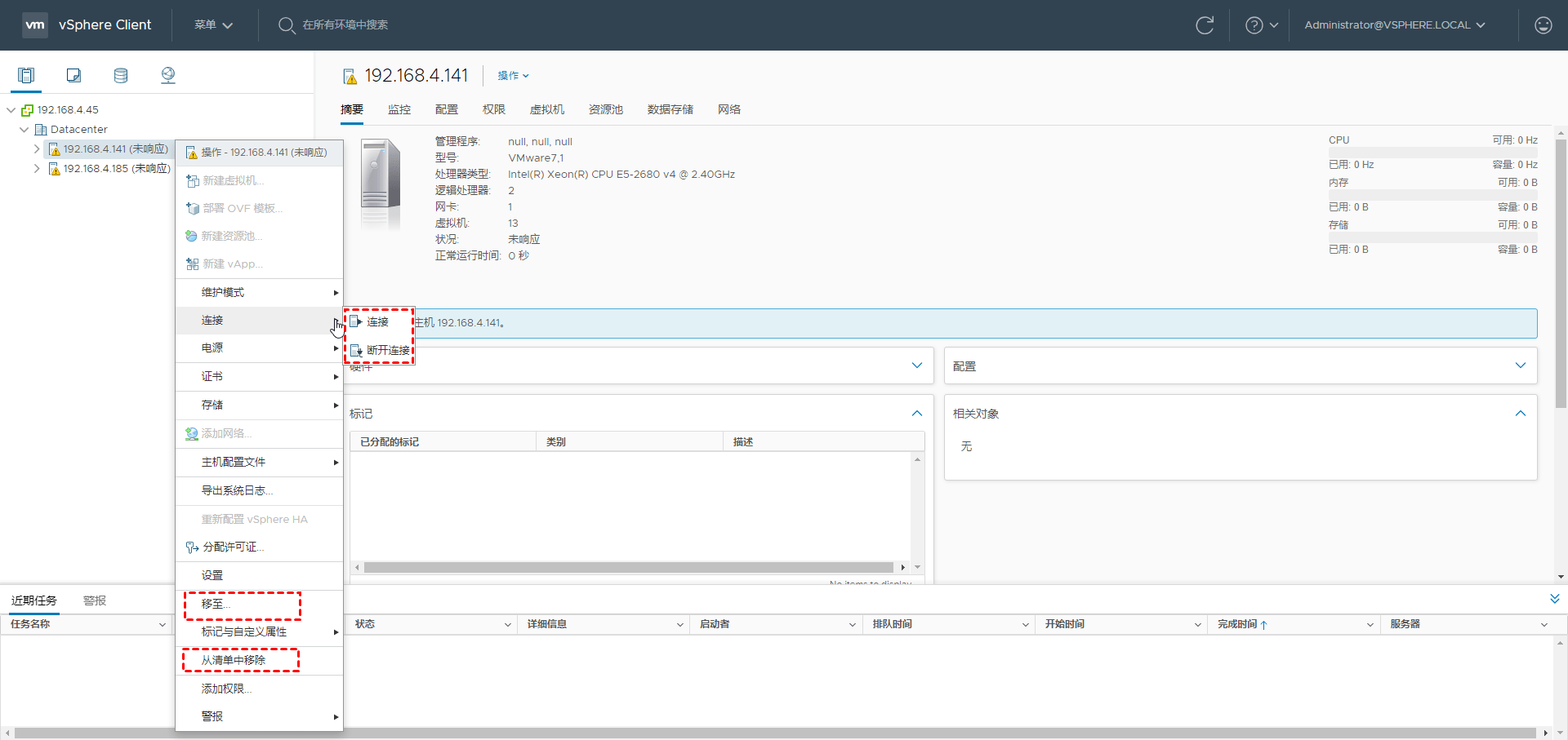 2种方法，轻松从vCenter删除主机！