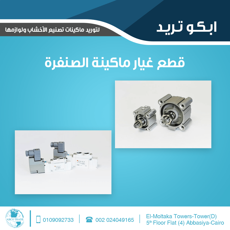 SpareParts – Abco Trade