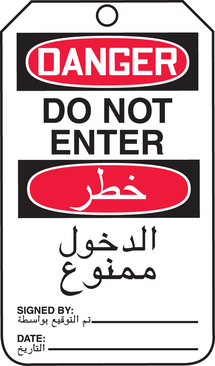 Arabic Do Not Enter Sign