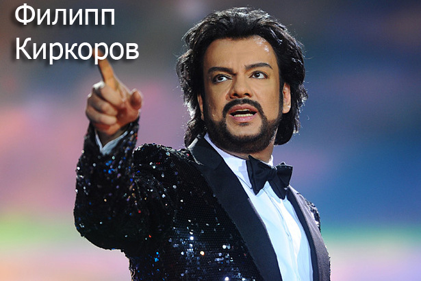 Аккорды и тексты песен Филиппа Киркорова Accordium Delectus Подборка