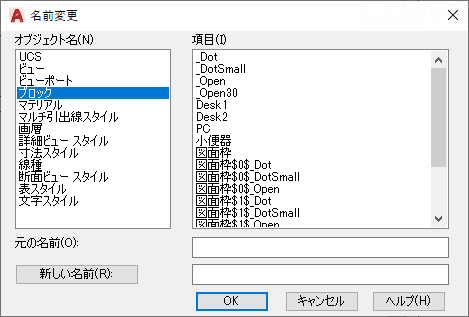 Jww Cad ブロック 名前変更 Raelynnfarz