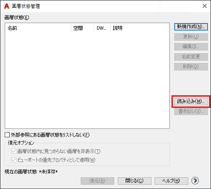 Autocad フリーズ ロック 非表示