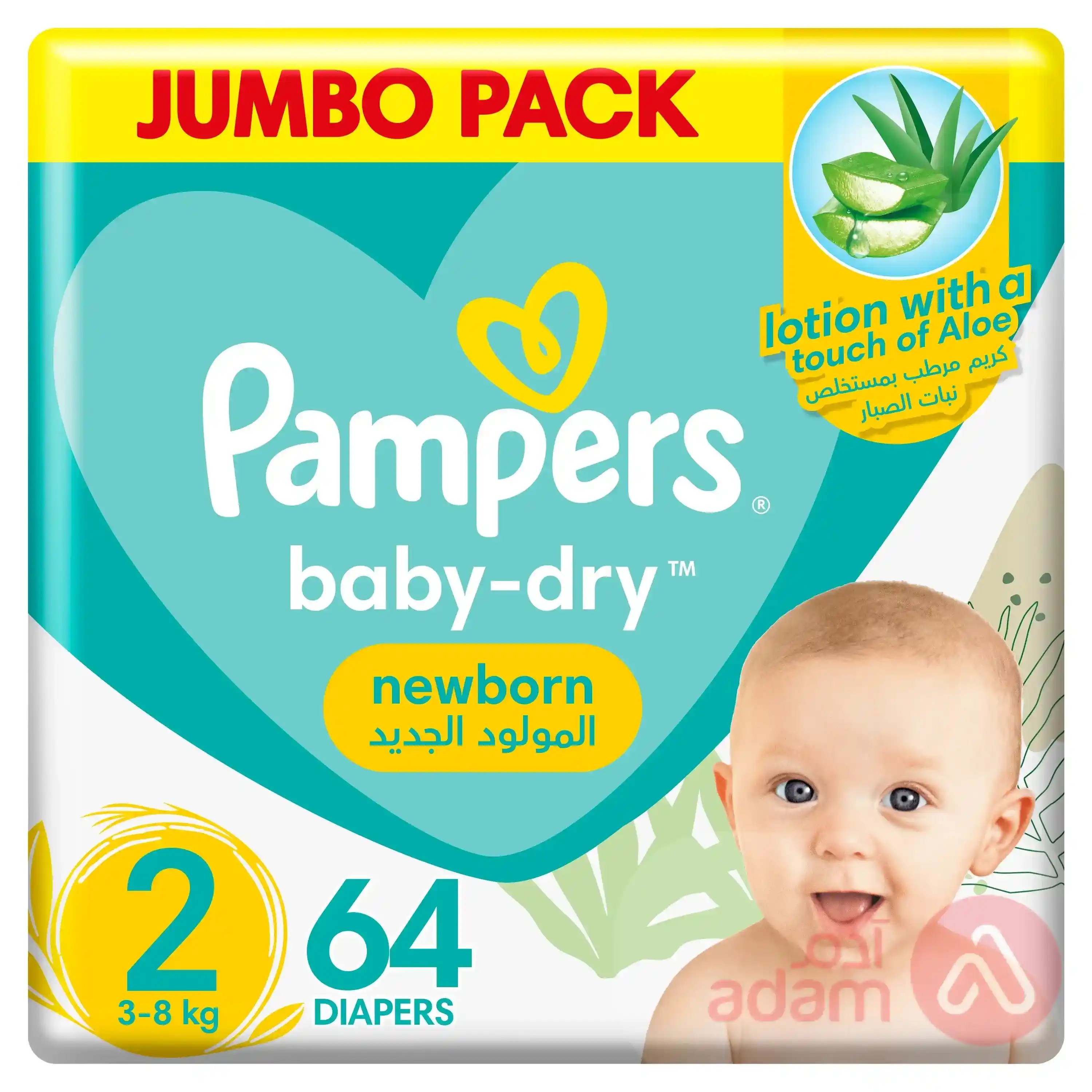 Pampers No 2 (36 Kg) Value Pack 64Pcs Adam Pharmacies