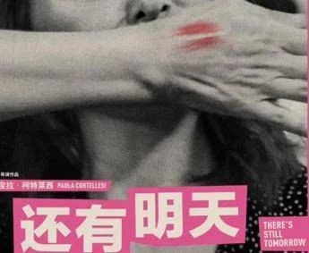 Paola Cortellesi conquista la Cina: un milione di spettatori per “C’è ancora domani”