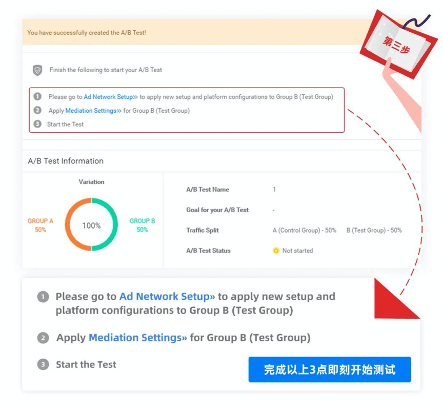 如何通过AB Test提升优化效率？