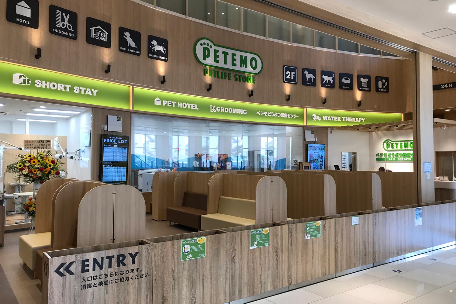 Petemo 幕張新都心店」４月２３日（金）１０：００ リニューアルオープン！｜イオン株式会社のプレスリリース ペテモ幕張新都心店 | 基本情報 | ペテモ [Petemo] | イオンペット [Aeon Pet]