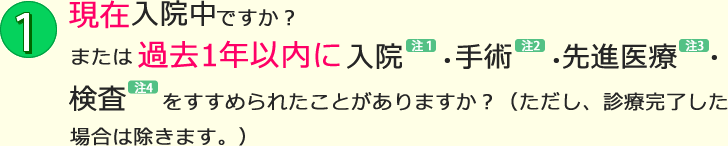 糖尿病でも入りやすい保険｜アフラックの保険案内