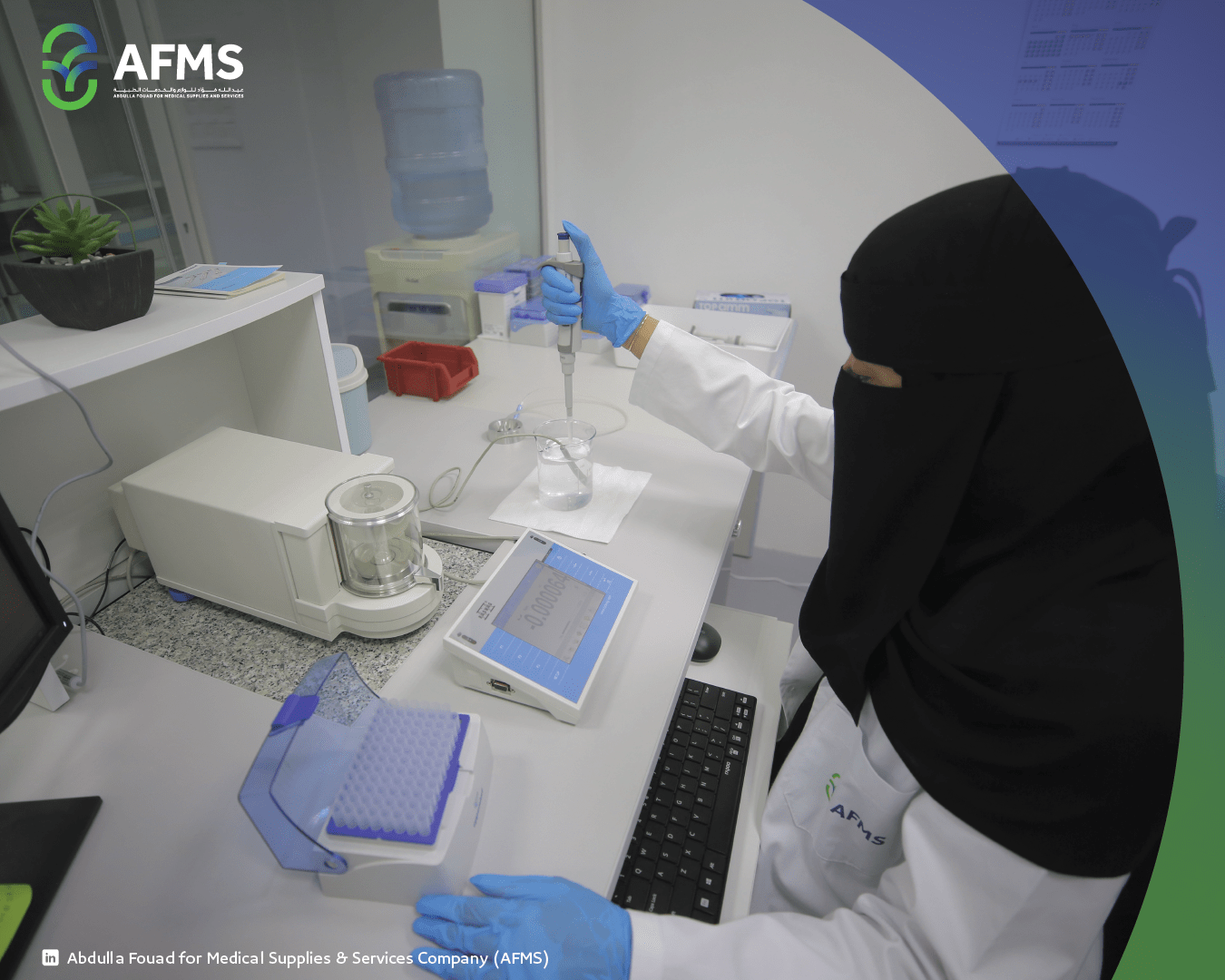 AFMS Calibration Center