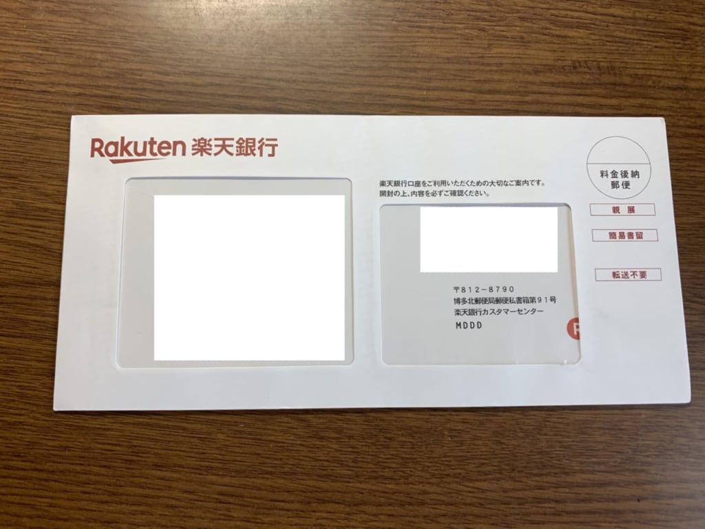 【裏技】国際ブランドを変えたい！楽天デビットカード再発行を無料にする方法 AICredit（AIクレジット）