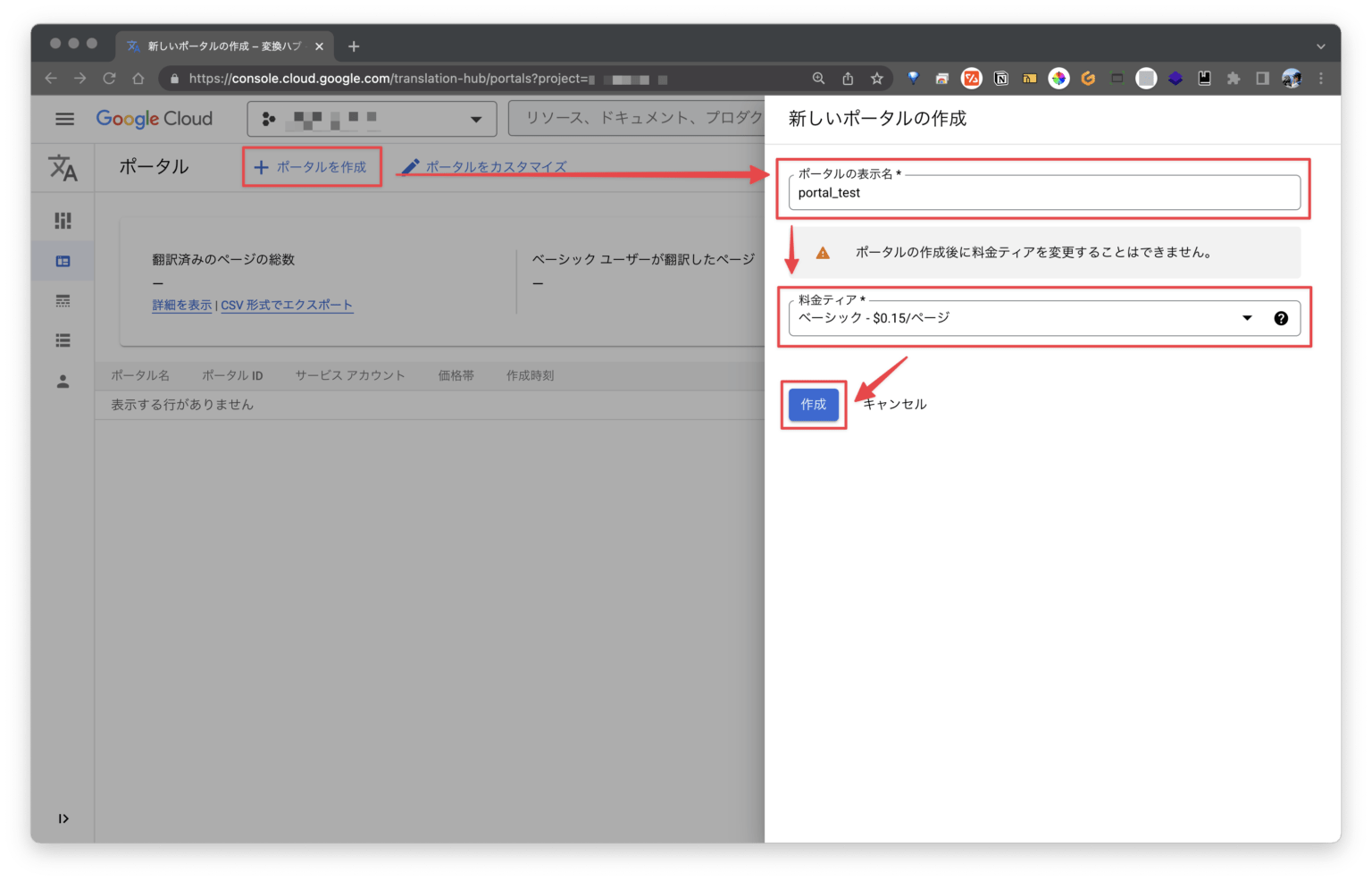 GoogleのTranslation Hub解説【概要・利用料金・使い方】 ailab