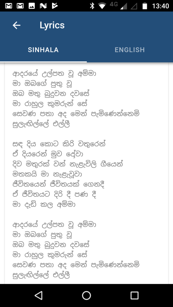Sinhala Chords & Lyrics Portfolio