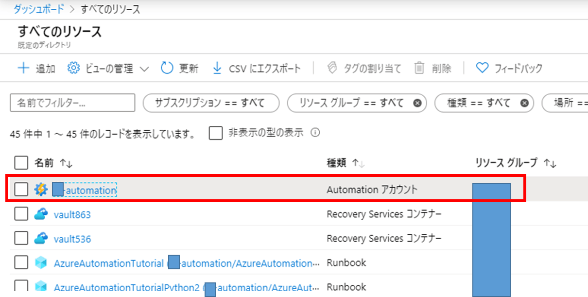 Azure VM 自動起動できなくなった ITブログ