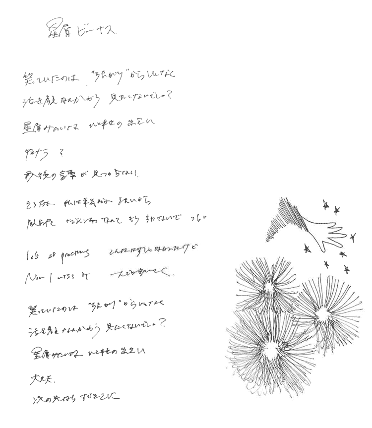 Aimer Official Web Site｜LYRICS