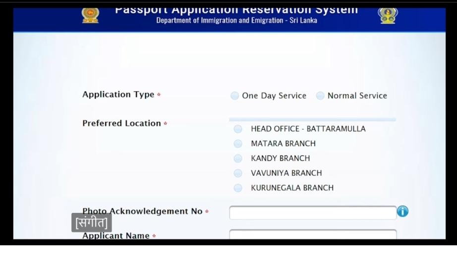 The Complete Guide to Sri Lanka Passport Appointment