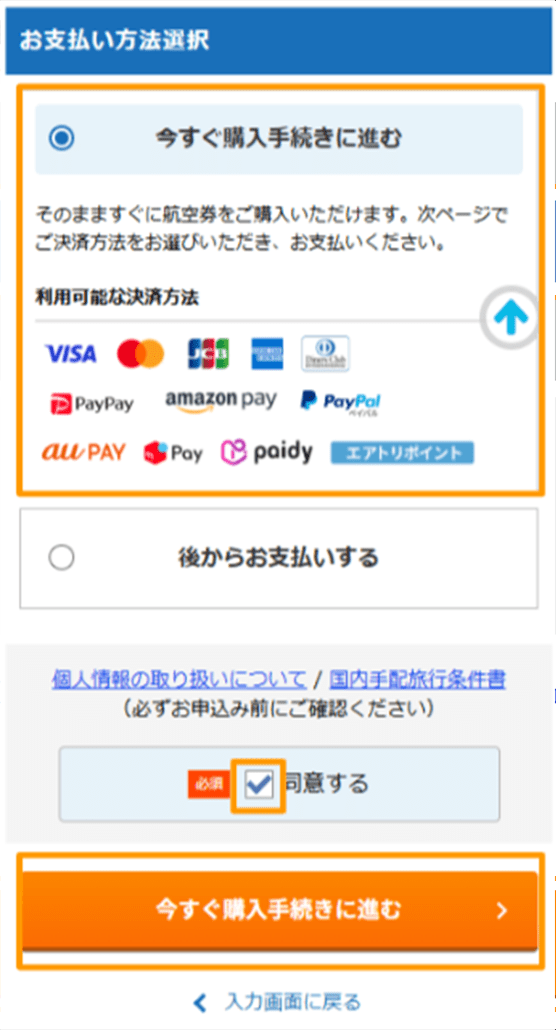 Amazon Pay 支払方法 ポイント