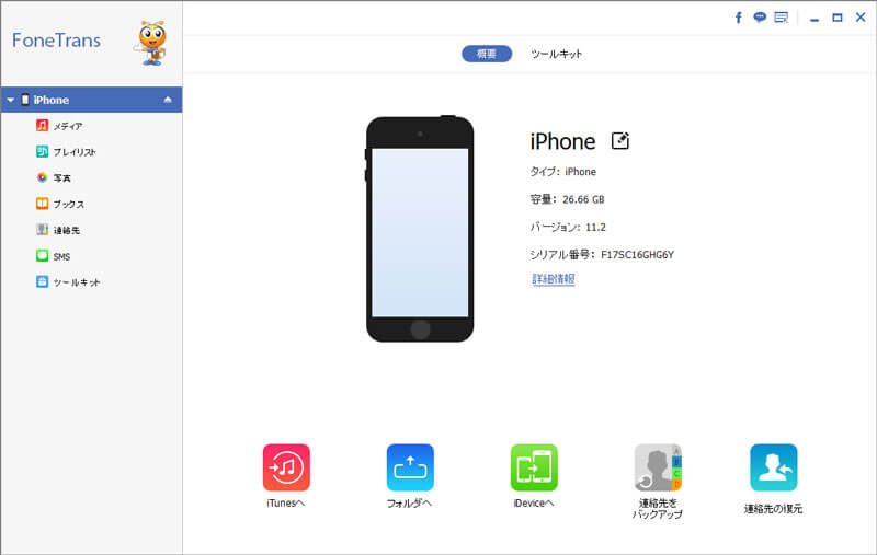 iPhone上の動画をUSBメモリに保存する方法【5選】