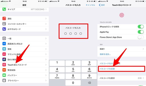 「徹底ガイド」iPhoneのパスコードを変更する方法