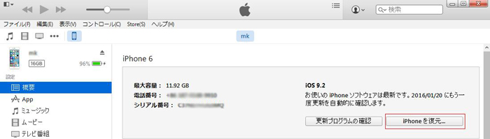 iPhoneのすべてのデータを消去する方法