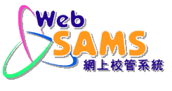WebSAMS-logo